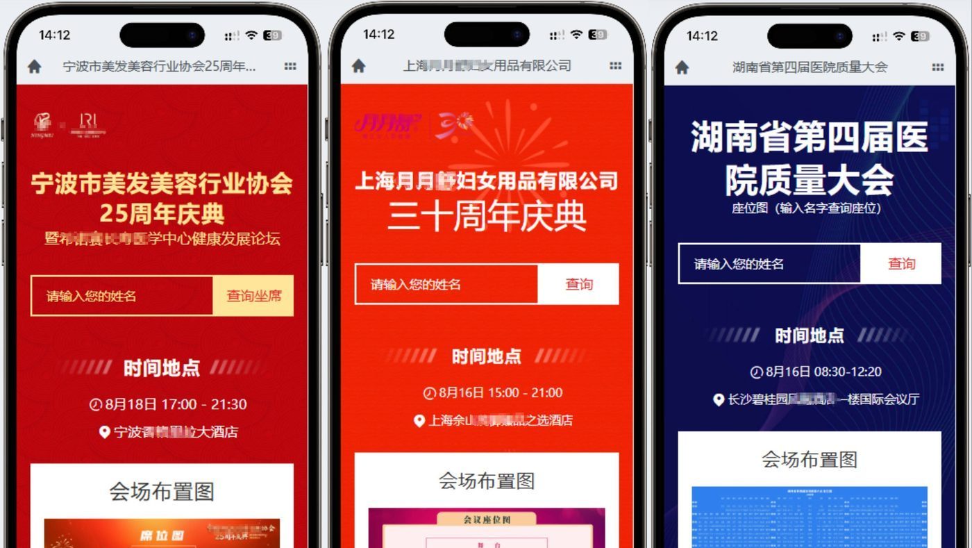 二维码签到测评系统产品展示