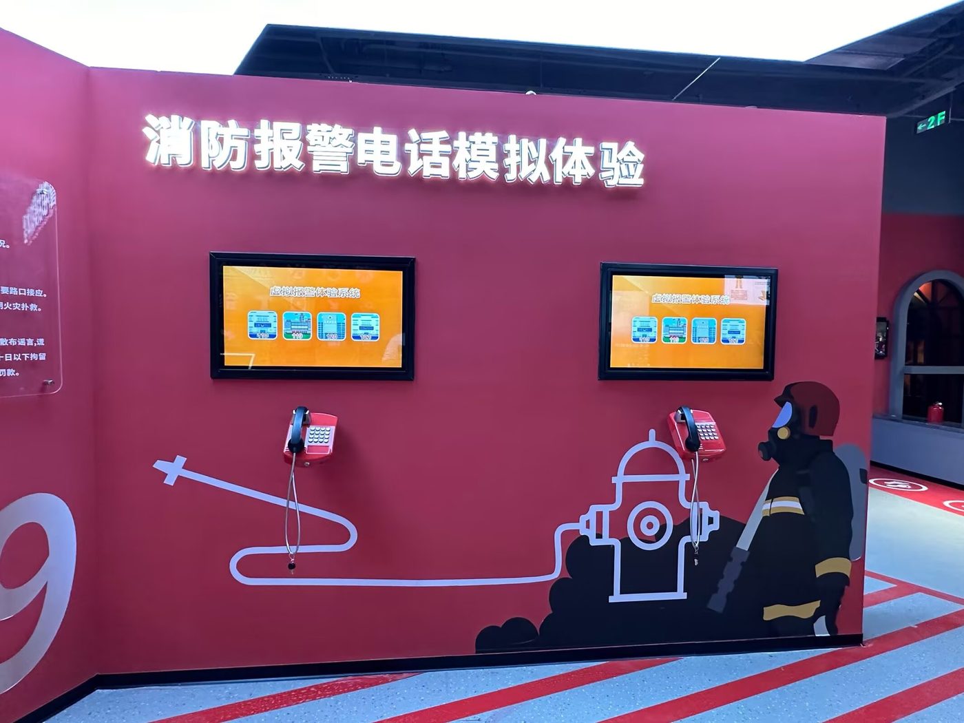 119/四警合一模拟产品展示
