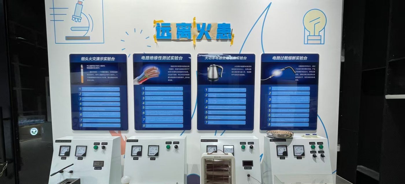 火灾成因演示实验台产品展示