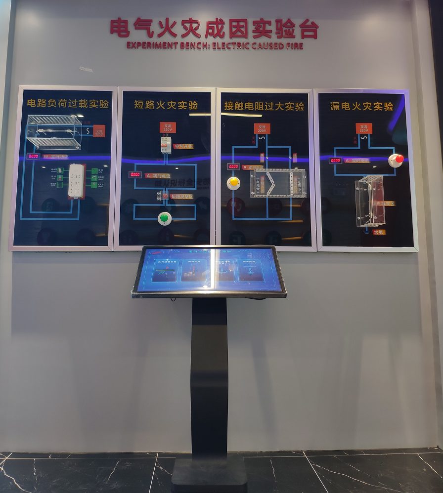 电气火灾成因实验产品展示