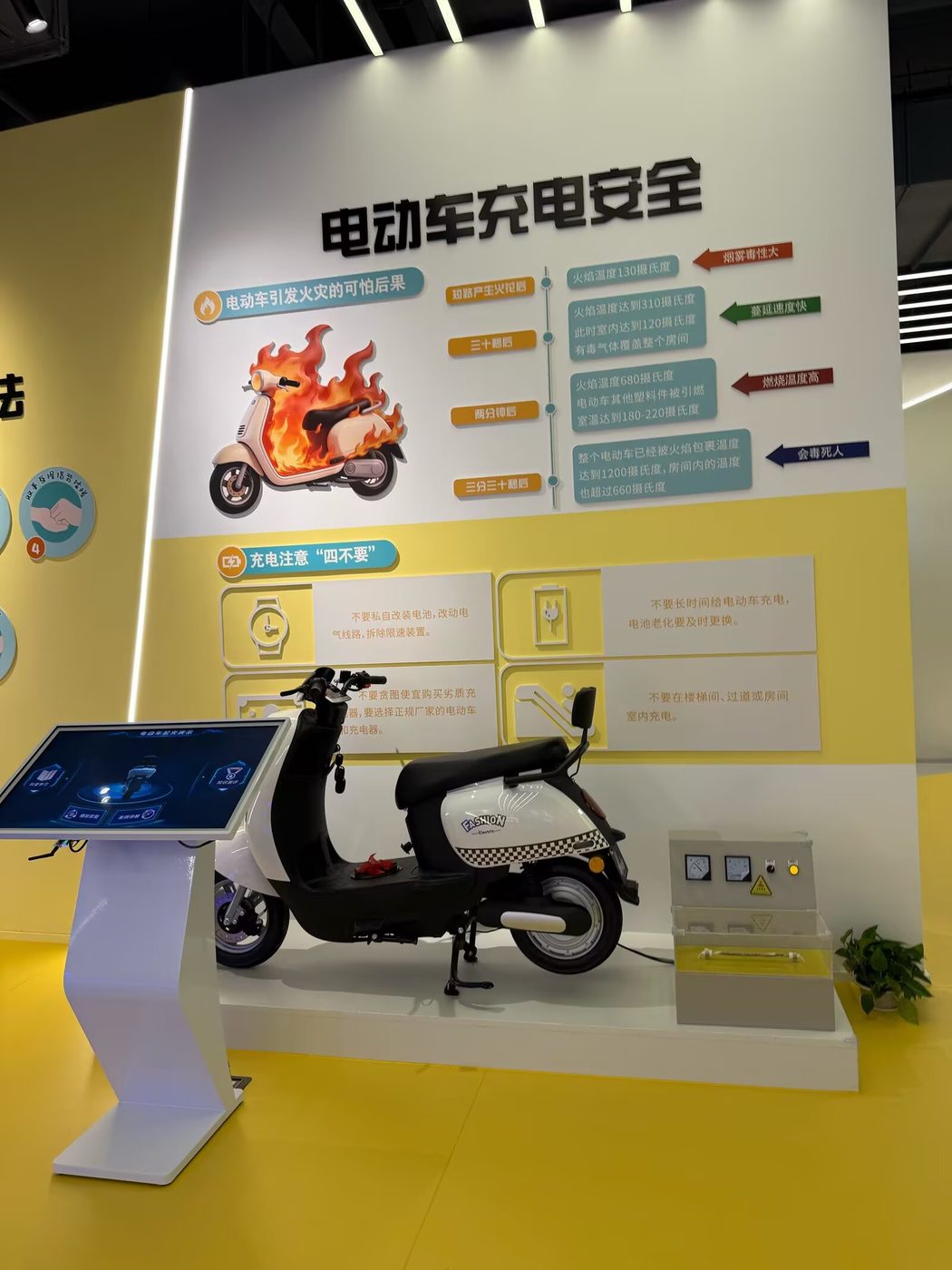 电动车起火演示产品展示