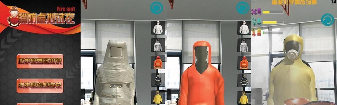虚拟穿衣体验产品展示