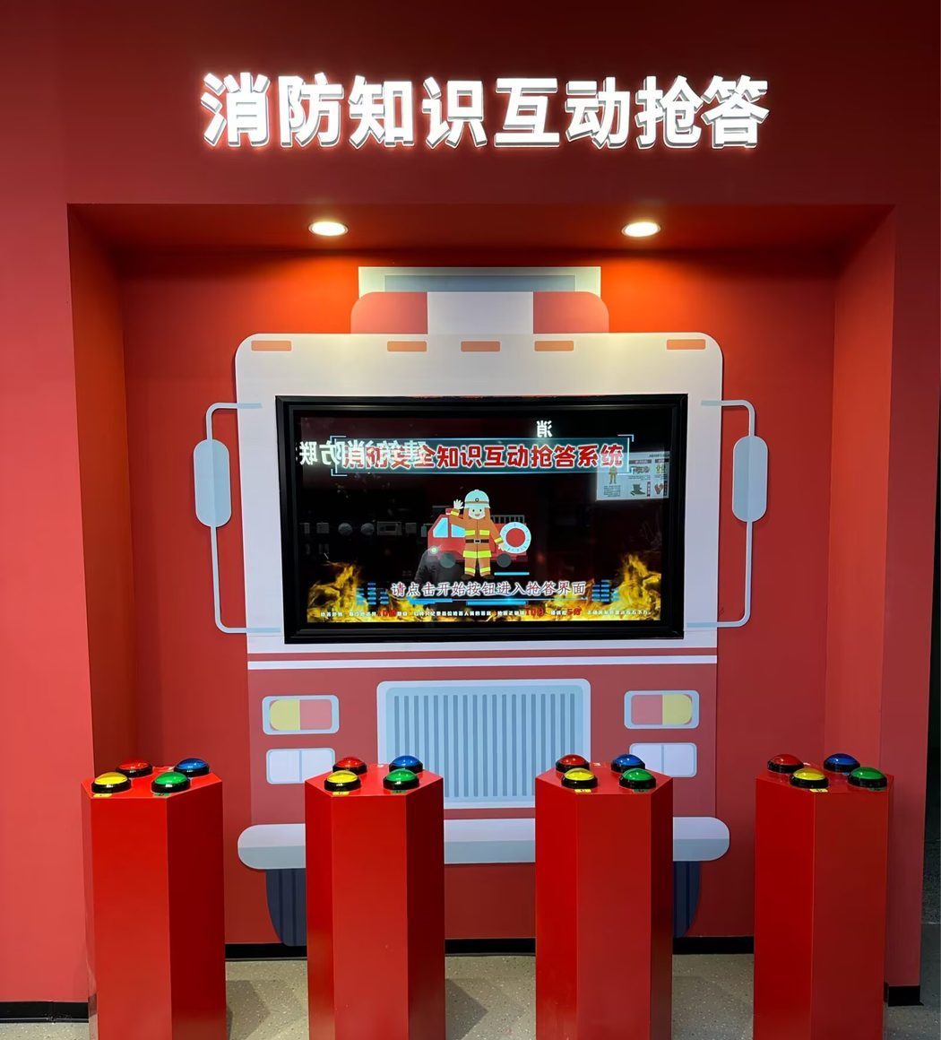 消防知识抢答产品展示