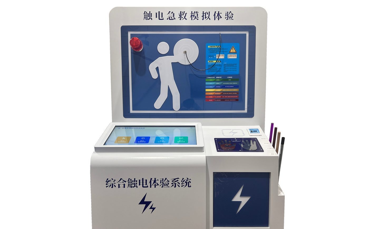 触电体验系统产品展示