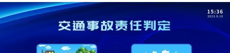 交通事故案例分析产品展示